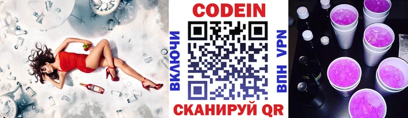 наркота  Семилуки  Кодеин напиток Lean (лин) 