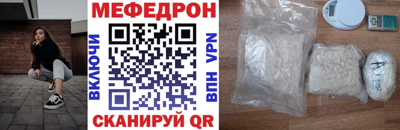 МЕФ mephedrone  Семилуки 